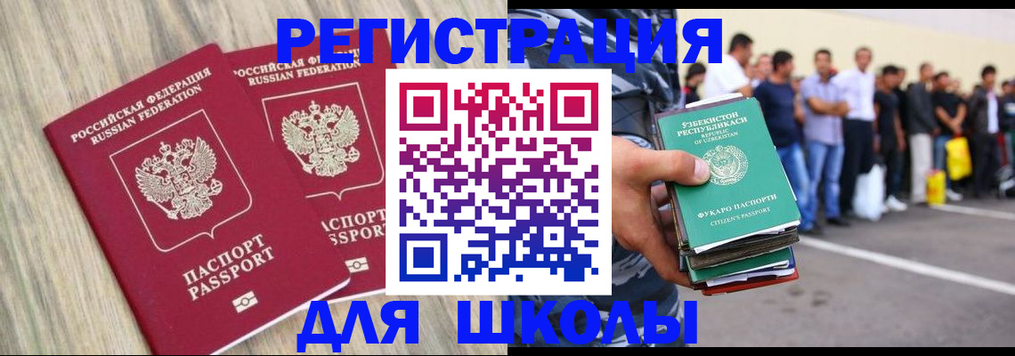 временная регистрация в квартире в Тайшете