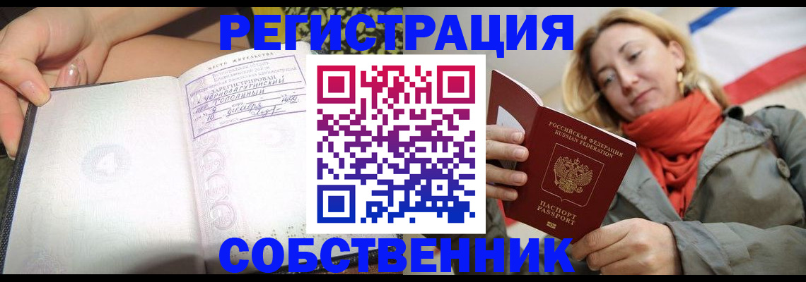 прописка иностранных граждан в Тайшете
