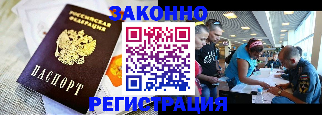 временная регистрация надежно в Тайшете