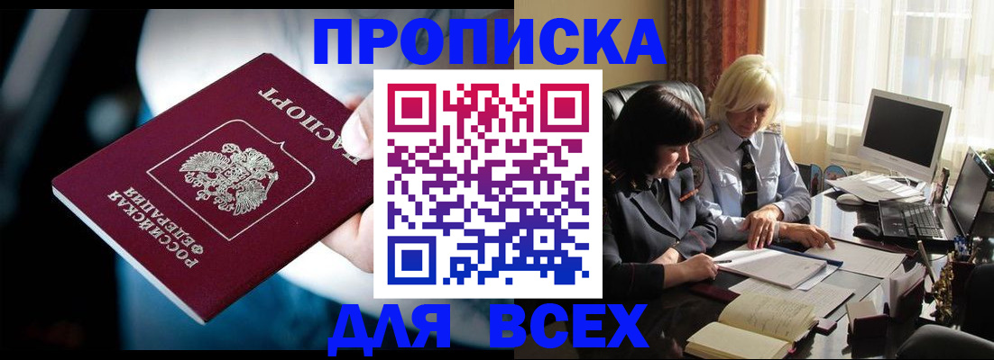 временная регистрация законно в Тайшете