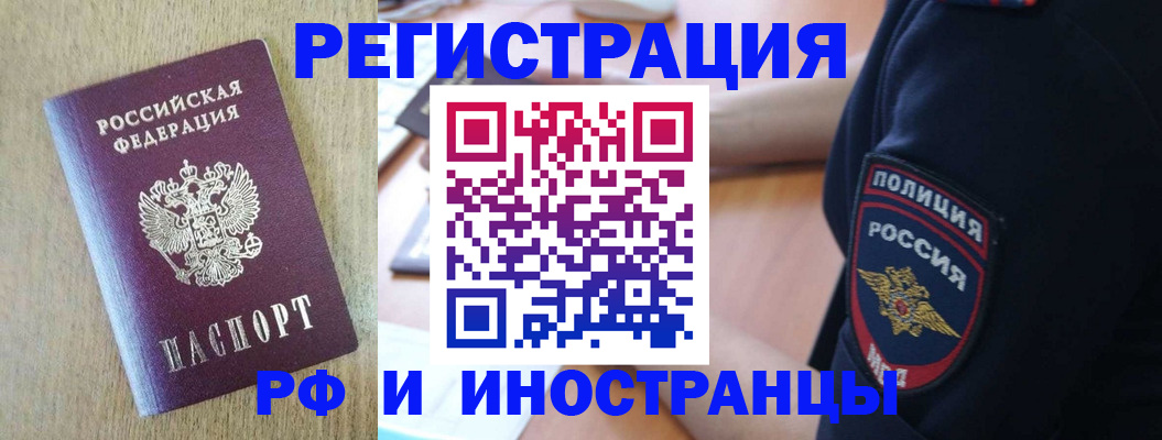 прописка законно в Тайшете