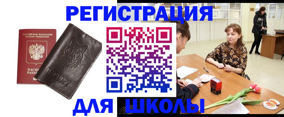 временная регистрация в квартире в Тайшете