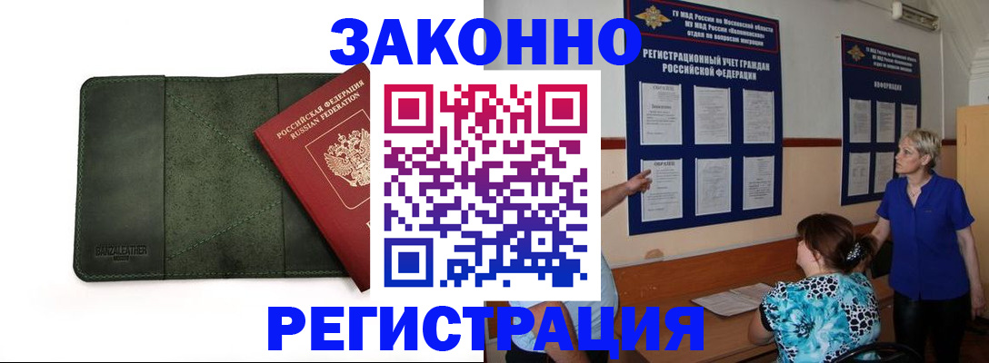 прописка для кредита в Тайшете