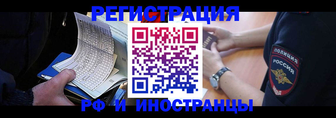 временная регистрация госуслуги в Тайшете