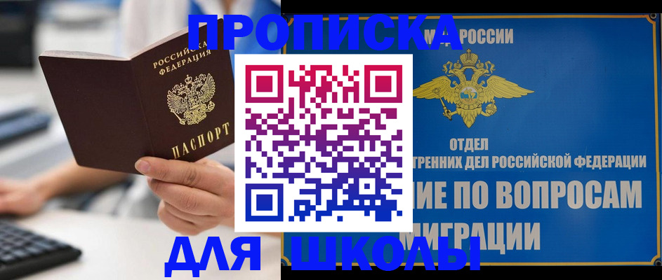 прописка в Тайшете