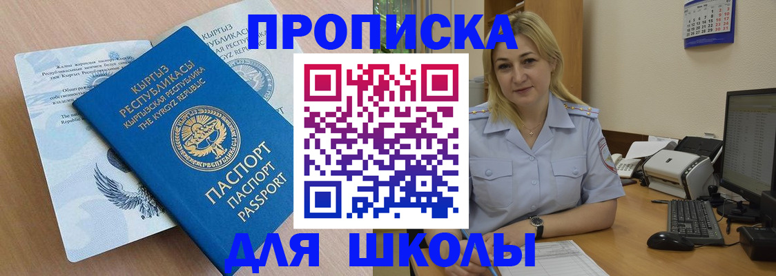 пропишу в квартире в Тайшете