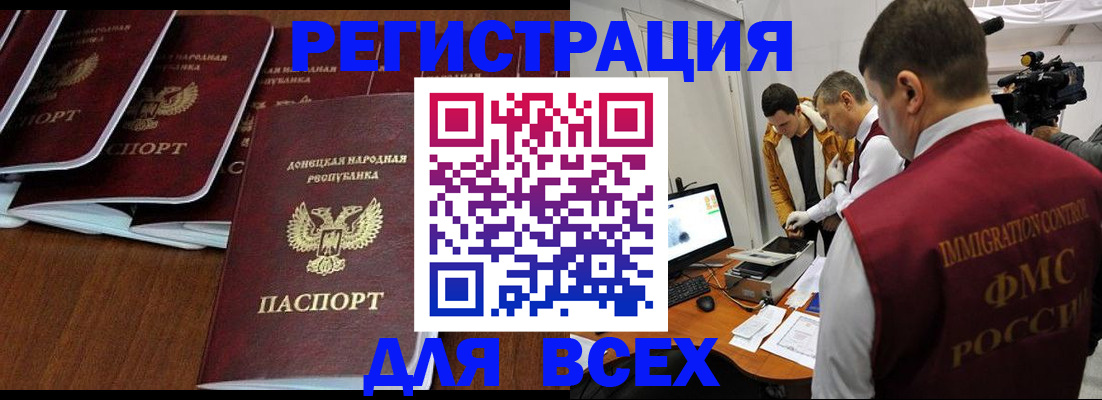 прописка в Тайшете